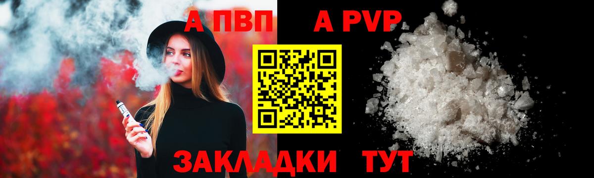 Alfa_PVP Соль  Вход с VPN  Ликино-Дулёво  Alpha PVP мука  Alpha-PVP  A PVP Crystall 