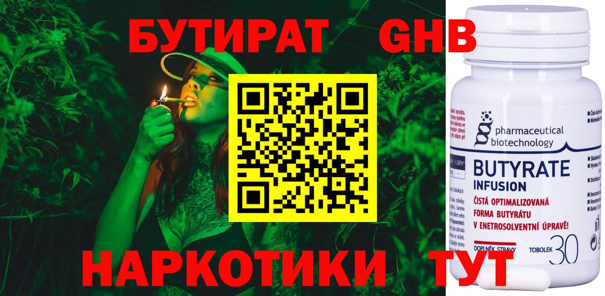 БУТИРАТ буратино Ликино-Дулёво