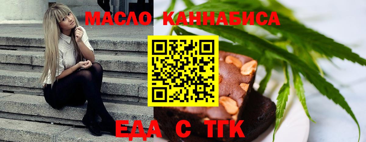 Cannafood марихуана Ликино-Дулёво