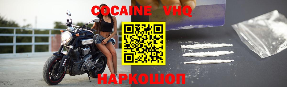 Кокаин Колумбийский  Вход с VPN  Cocaine 98%  Кокаин  Ликино-Дулёво 