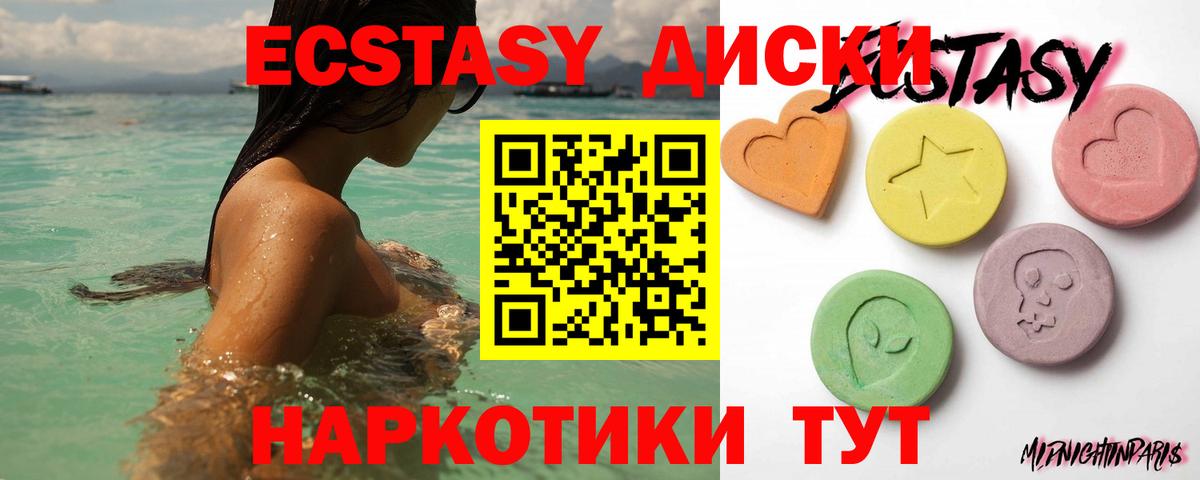 Ecstasy Punisher  Вход с VPN  Ликино-Дулёво 