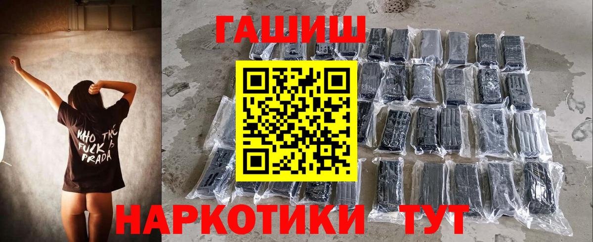 ГАШИШ VHQ  Вход с VPN  ГАШ  продажа наркотиков  ГАШ индика сатива  Ликино-Дулёво 