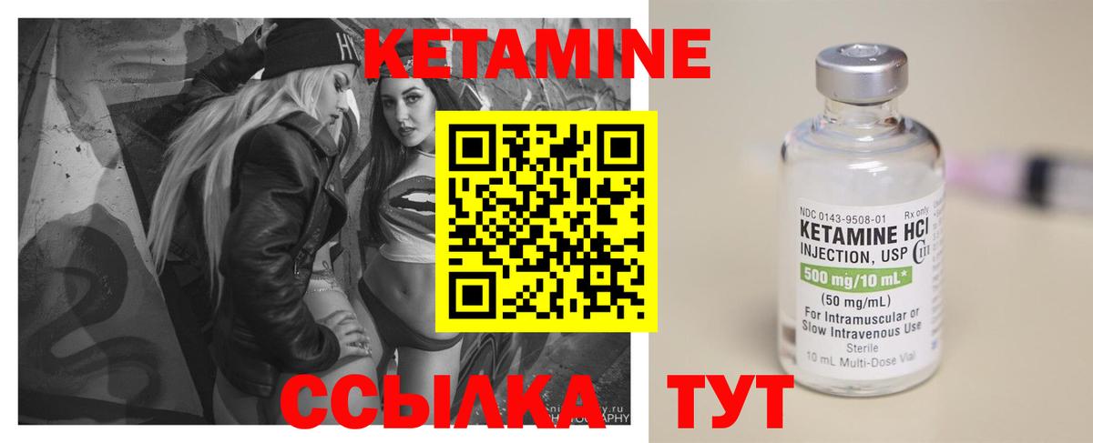 КЕТАМИН VHQ  Кетамин VHQ  Вход с VPN  Ликино-Дулёво 