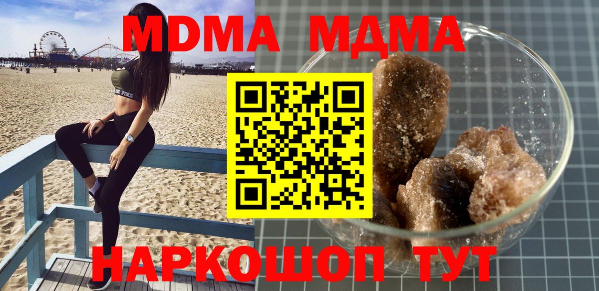 Ликино-Дулёво  МДМА crystal  МДМА  МДМА Molly  Вход с VPN 