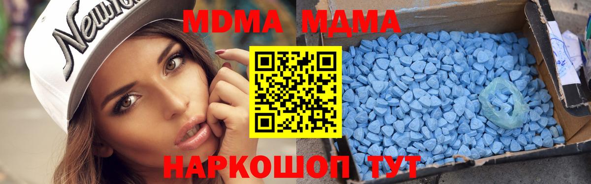 MDMA Molly Ликино-Дулёво