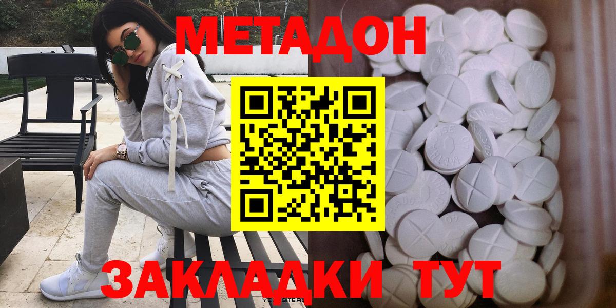 Метадон methadone  Вход с VPN  Ликино-Дулёво 