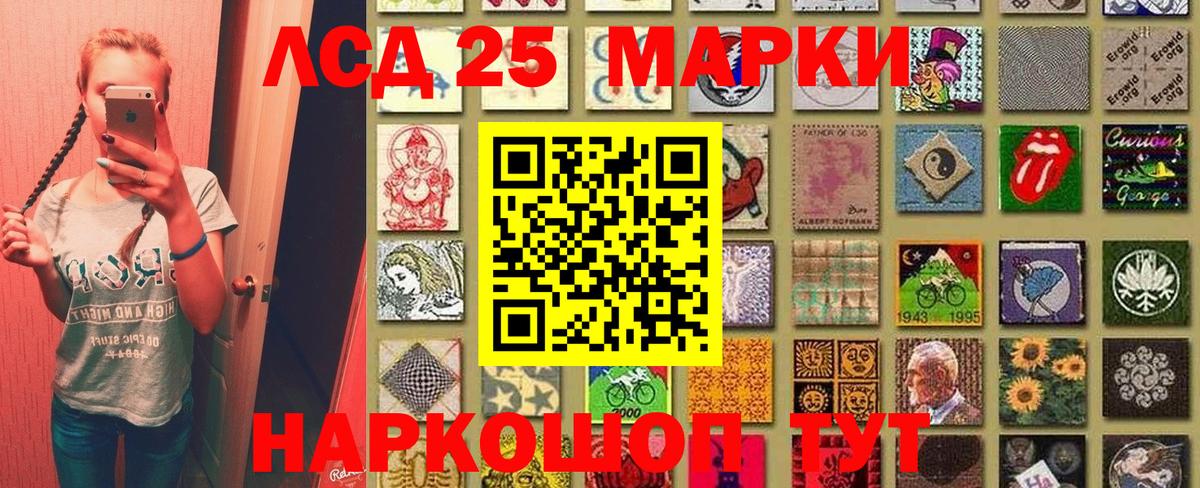 Марки 25I-NBOMe  Вход с VPN  Ликино-Дулёво  Наркотические марки 1500мкг 