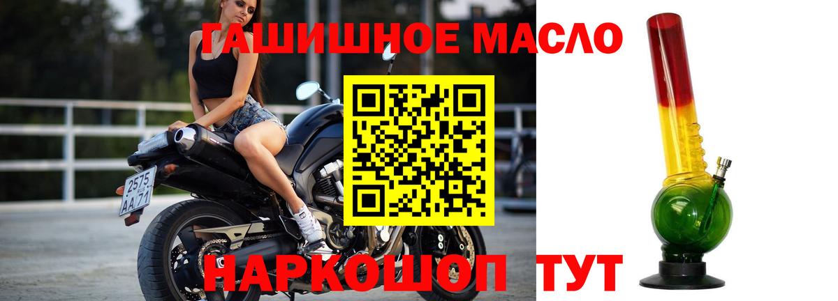 Ликино-Дулёво  ТГК Wax  ТГК THC oil  Вход с VPN 