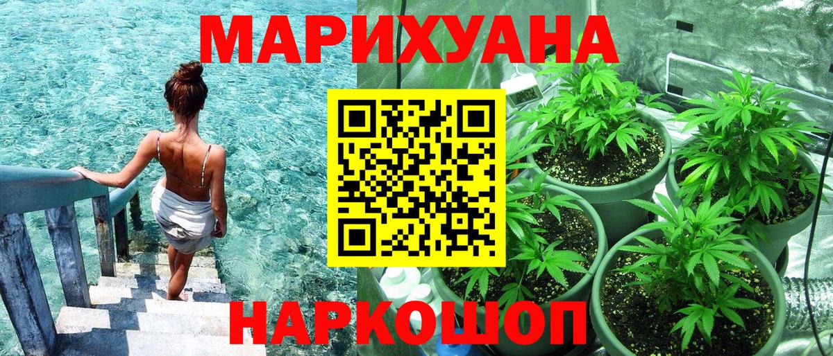 Каннабис конопля  Бошки Шишки конопля  Вход с VPN  Ликино-Дулёво  МАРИХУАНА VHQ 